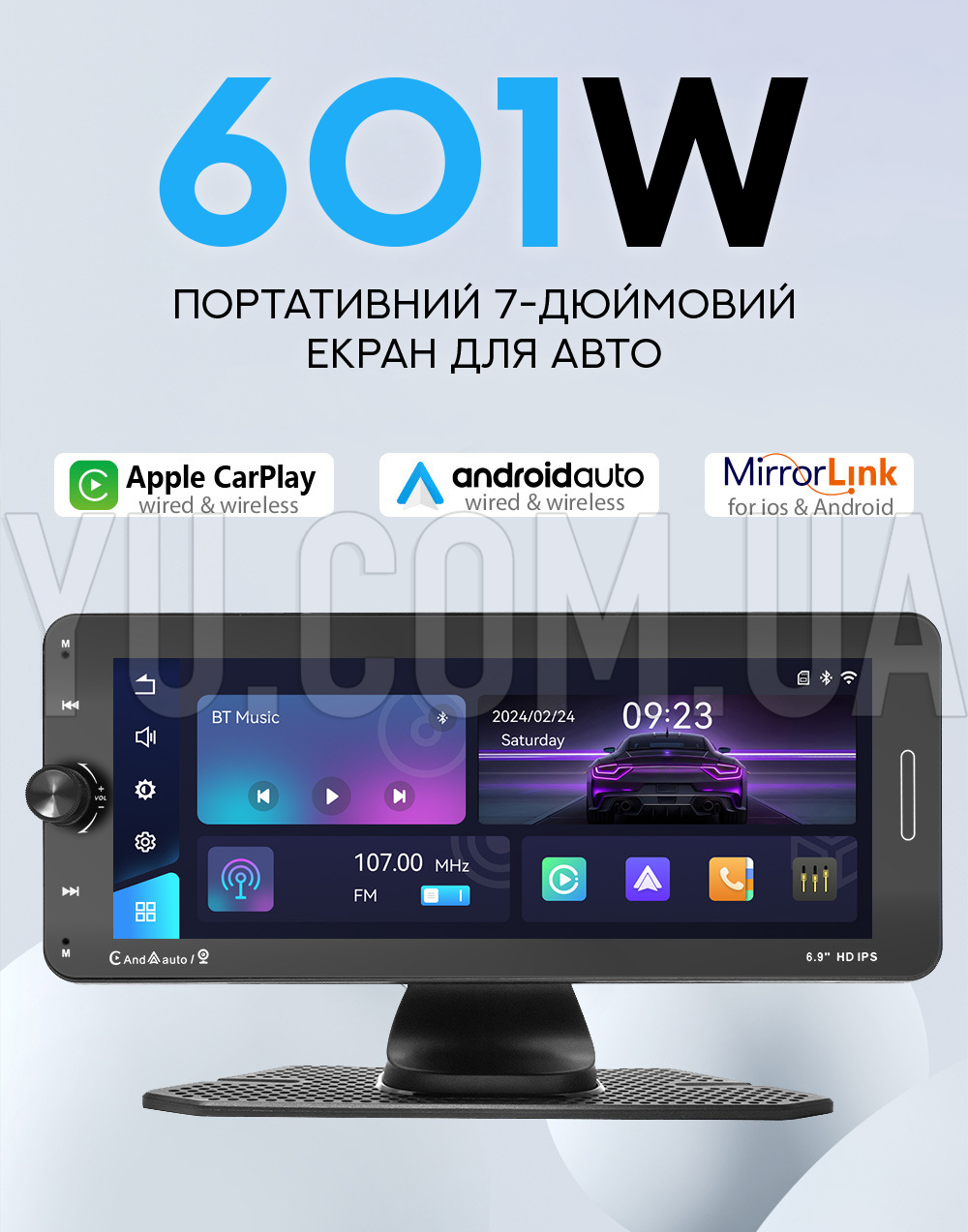 Портативний 7-дюймовий екран для авто з Carplay 601W Портативний 7-дюймовий екран для авто з Carplay 601W
